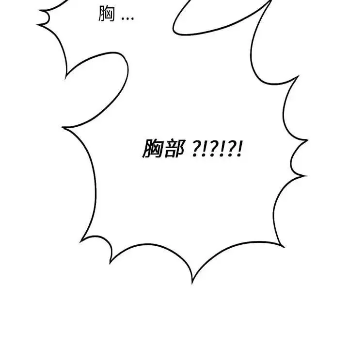 同级生 - 第11話 - page 132