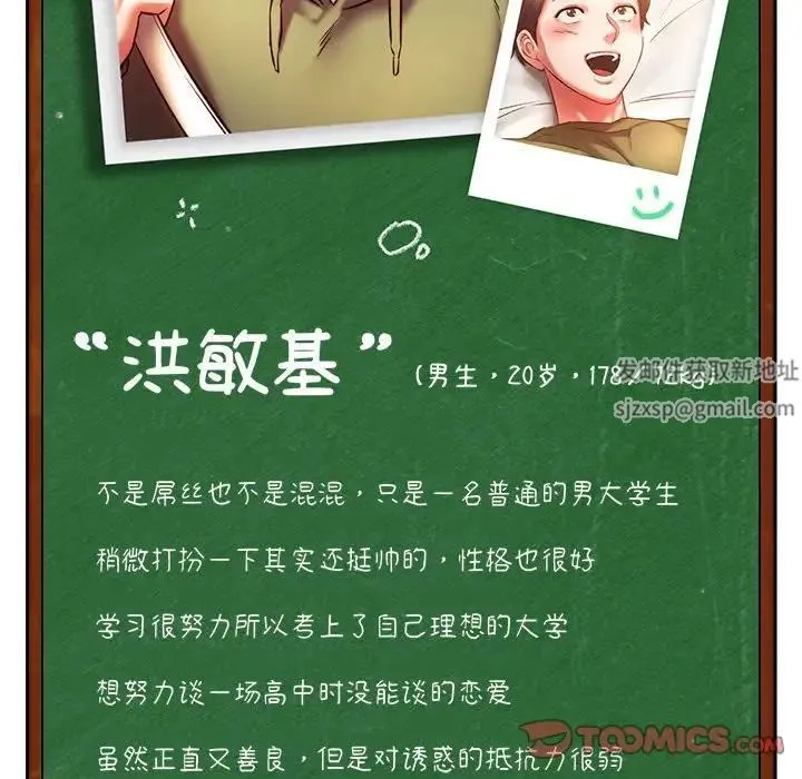 同级生 - 第11話 - page 135