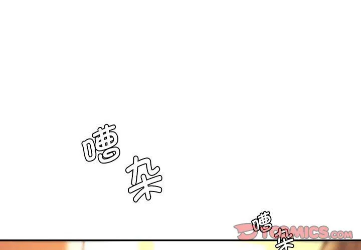 同级生 - 第40話 - page 4