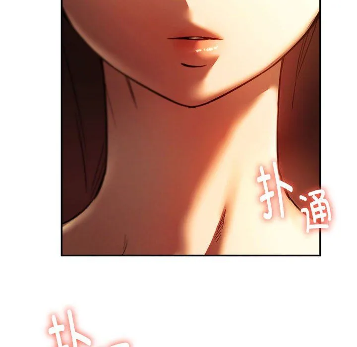 同级生 - 第40話 - page 10