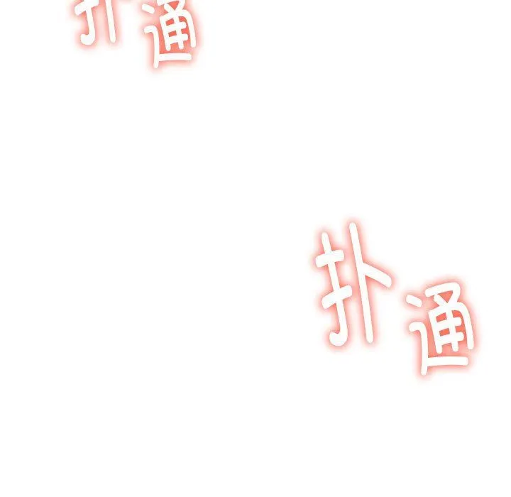 同级生 - 第40話 - page 11