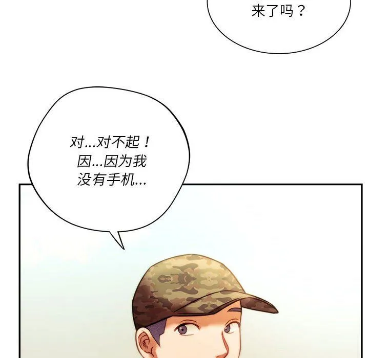 同级生 - 第40話 - page 16