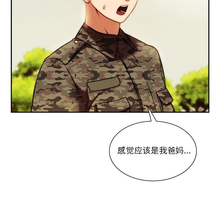 同级生 - 第40話 - page 17