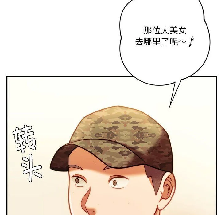 同级生 - 第40話 - page 22