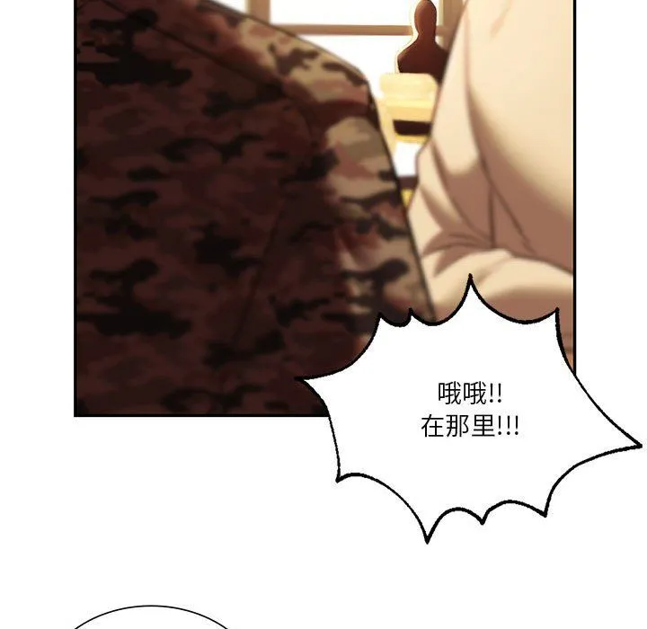 同级生 - 第40話 - page 25