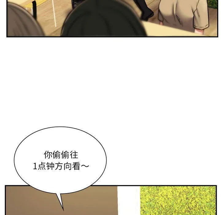 同级生 - 第40話 - page 27