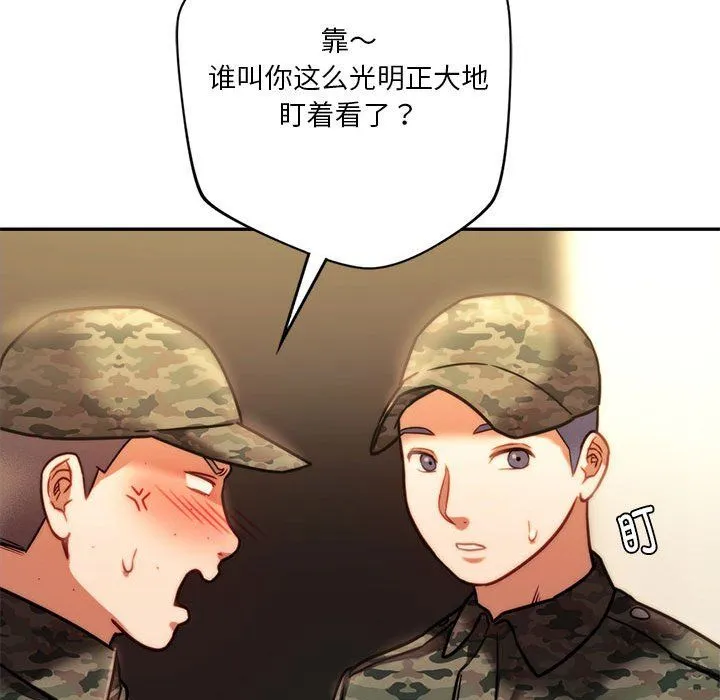 同级生 - 第40話 - page 29