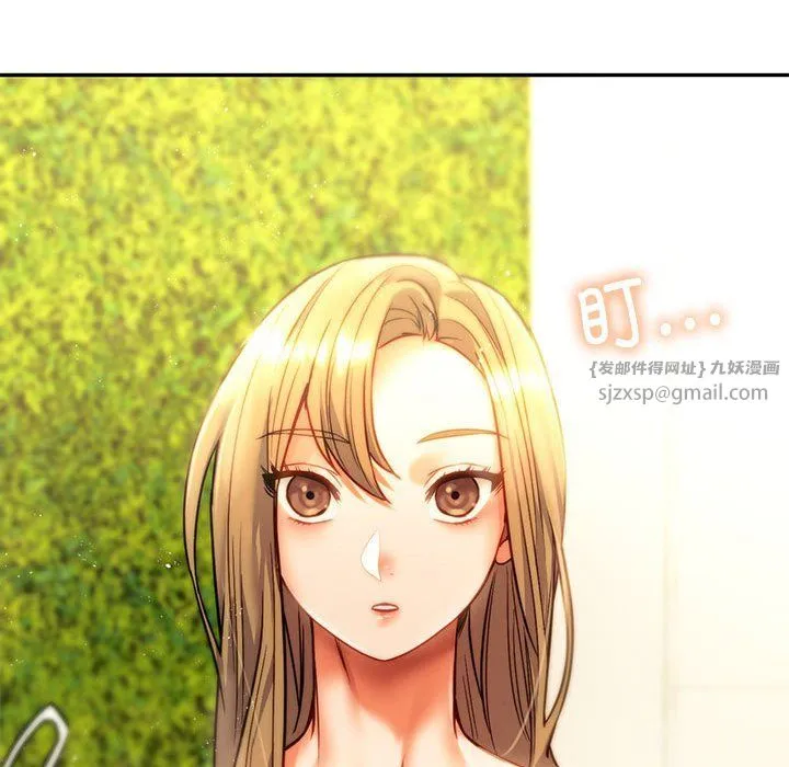 同级生 - 第40話 - page 33