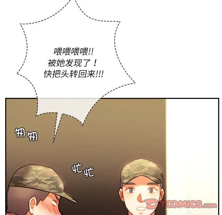 同级生 - 第40話 - page 36