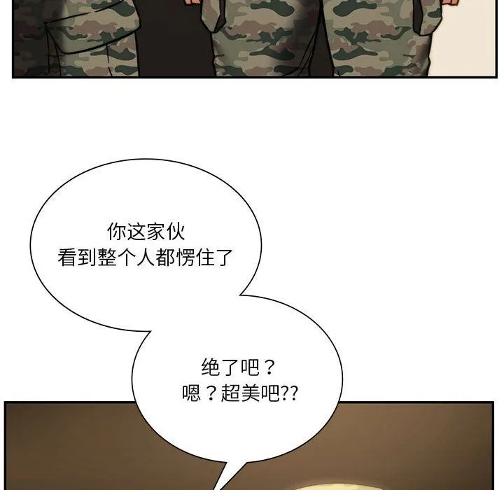 同级生 - 第40話 - page 38