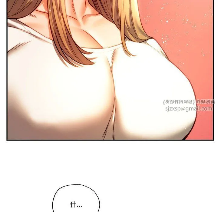 同级生 - 第40話 - page 51