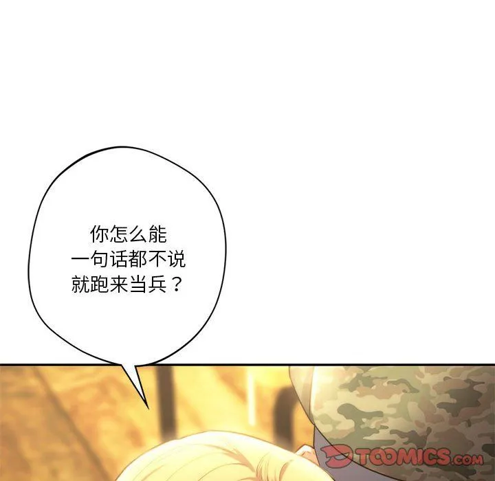 同级生 - 第40話 - page 60
