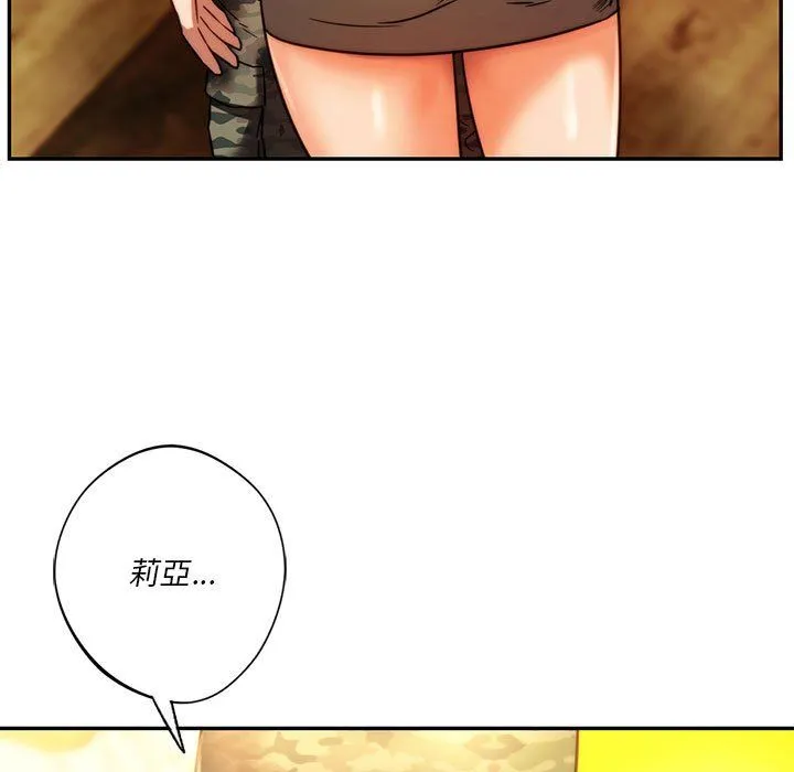 同级生 - 第40話 - page 64