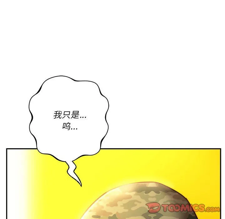 同级生 - 第40話 - page 68