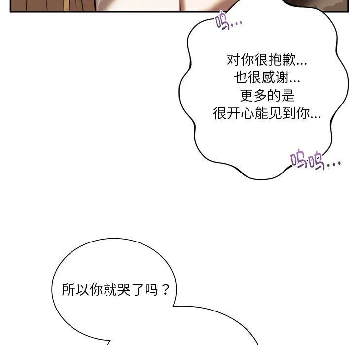 同级生 - 第40話 - page 70