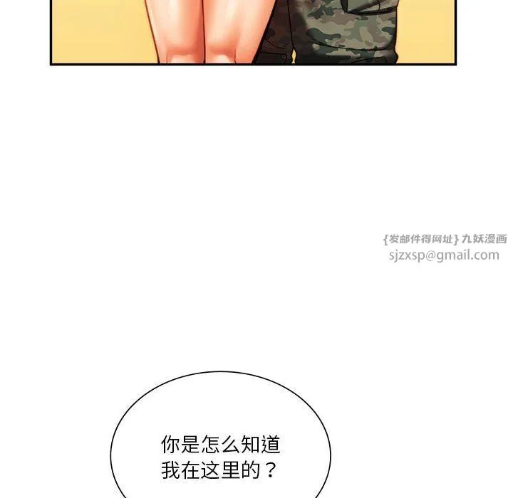 同级生 - 第40話 - page 75