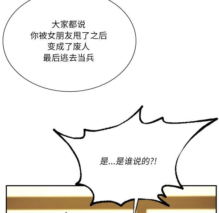 同级生 - 第40話 - page 80