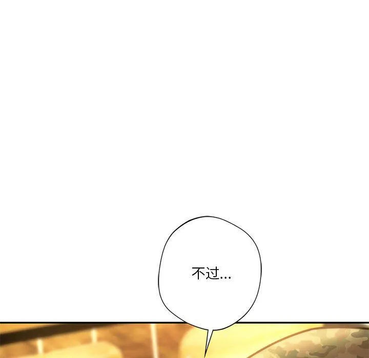 同级生 - 第40話 - page 83
