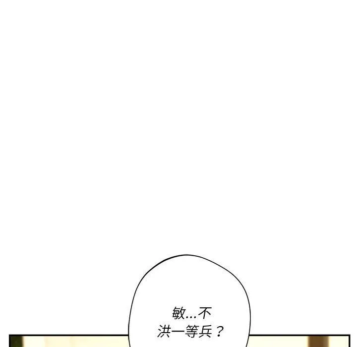 同级生 - 第40話 - page 86