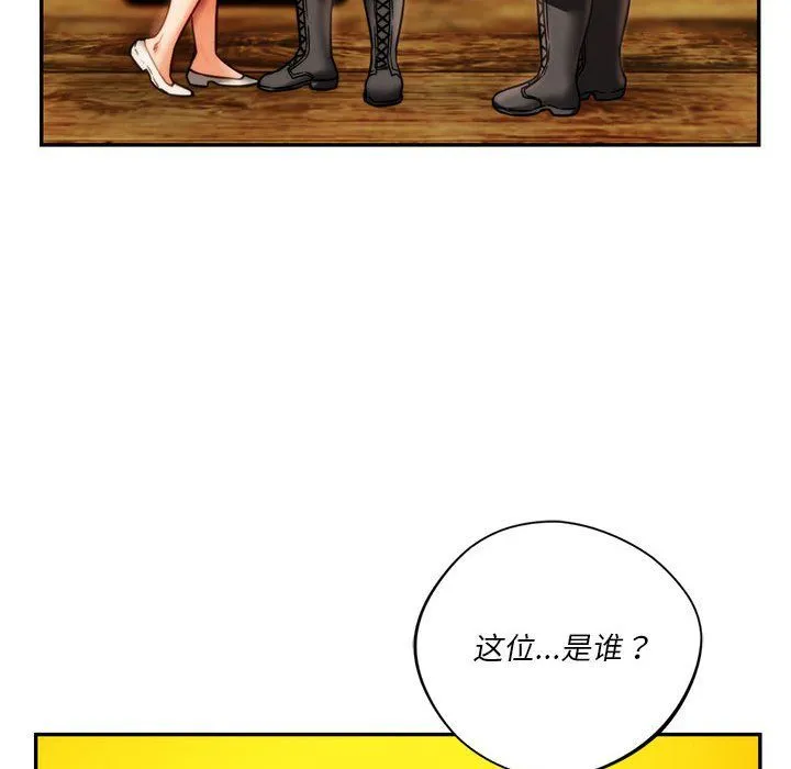 同级生 - 第40話 - page 90