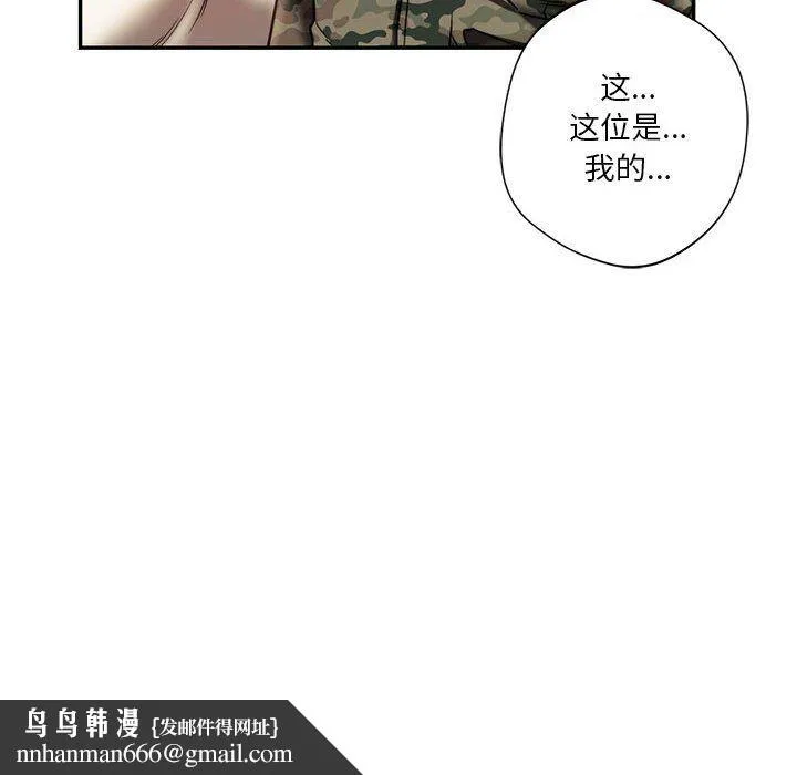 同级生 - 第40話 - page 94