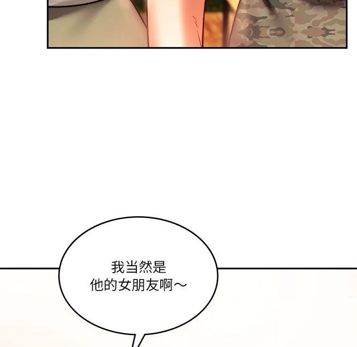 同级生 - 第40話 - page 96