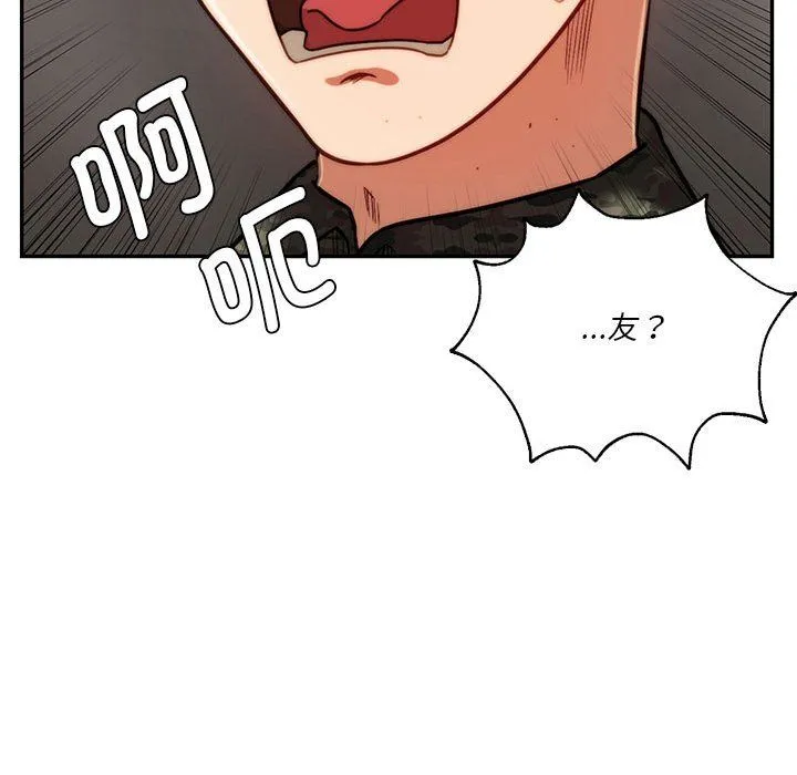 同级生 - 第40話 - page 101