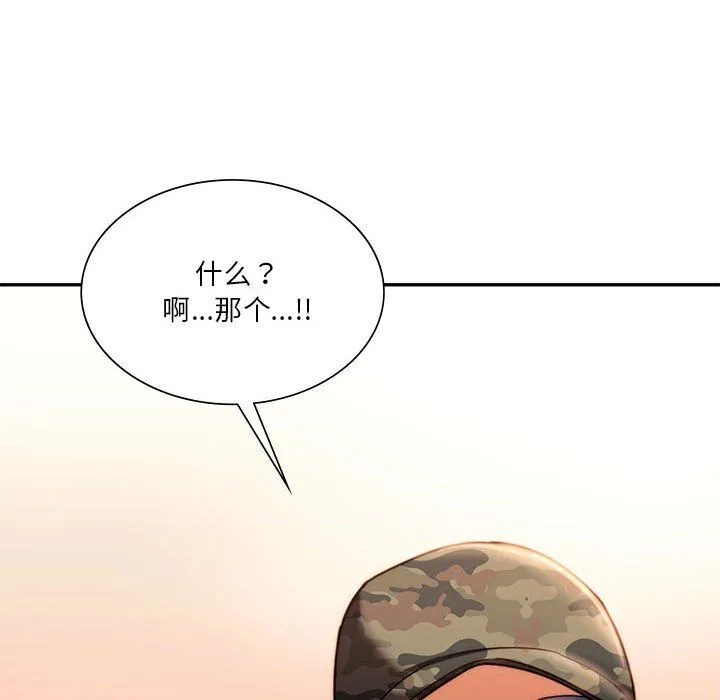 同级生 - 第40話 - page 102