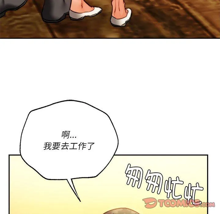 同级生 - 第40話 - page 108