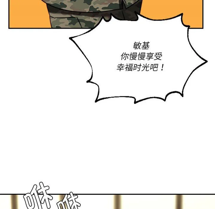 同级生 - 第40話 - page 110