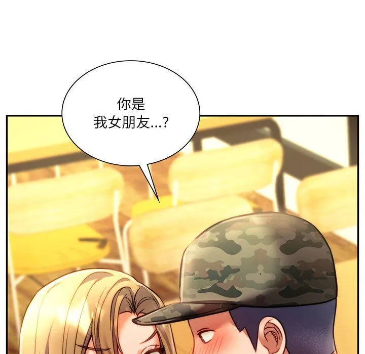 同级生 - 第40話 - page 112