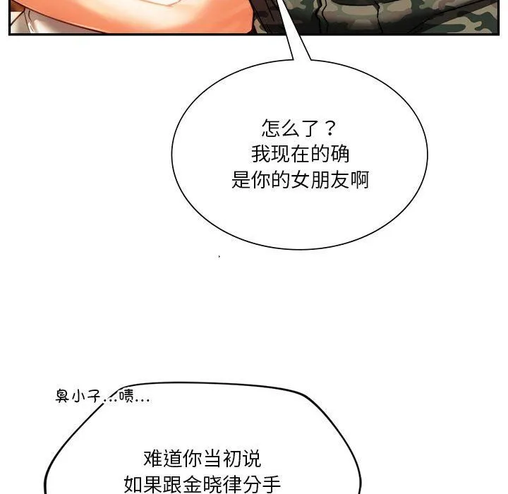 同级生 - 第40話 - page 114