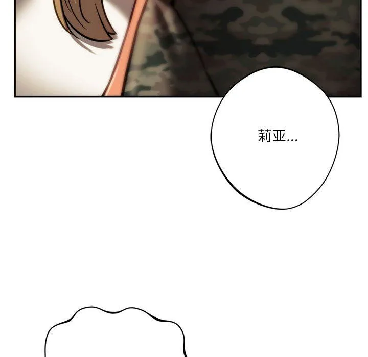同级生 - 第40話 - page 120
