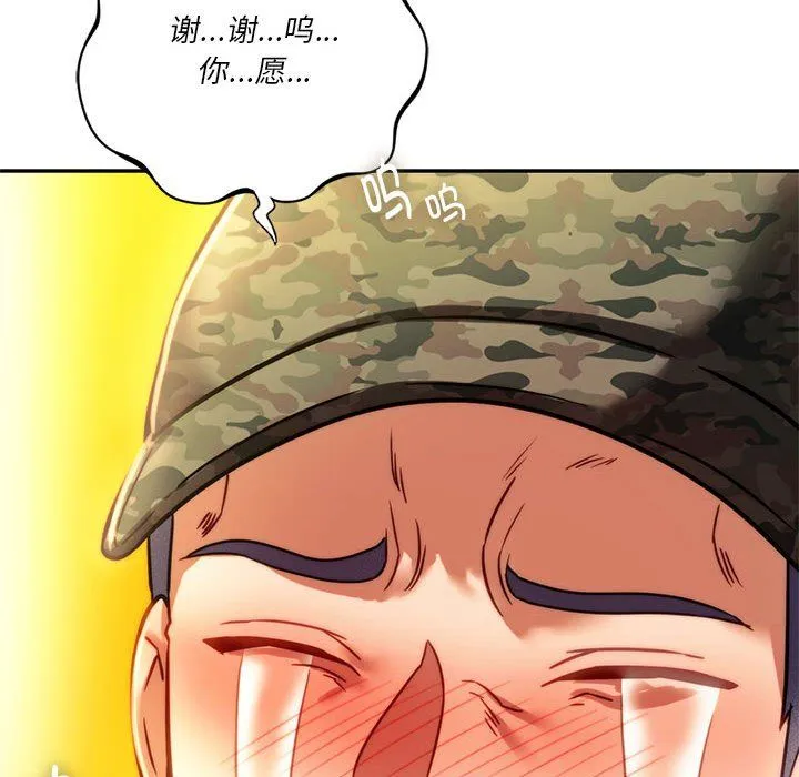 同级生 - 第40話 - page 121