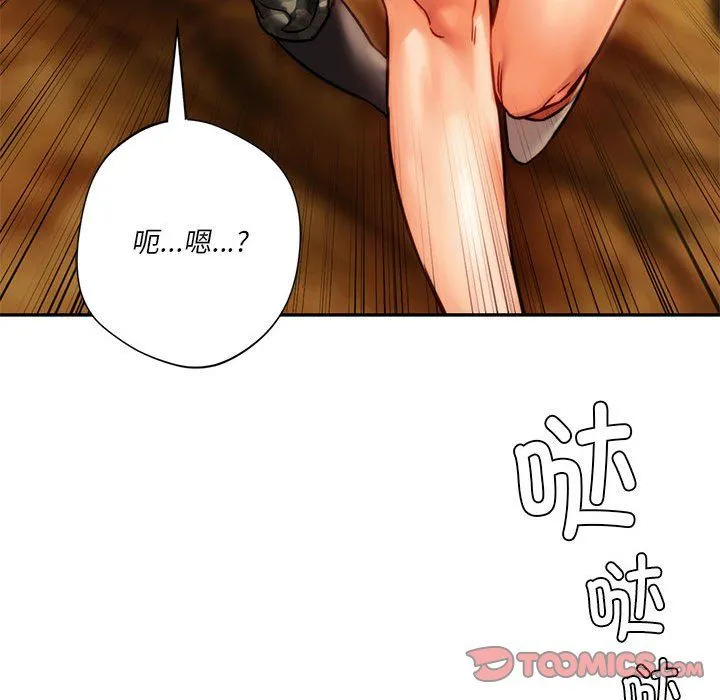 同级生 - 第40話 - page 132