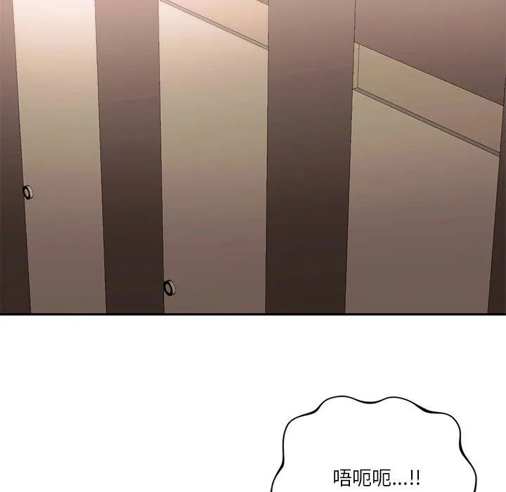 同级生 - 第40話 - page 134
