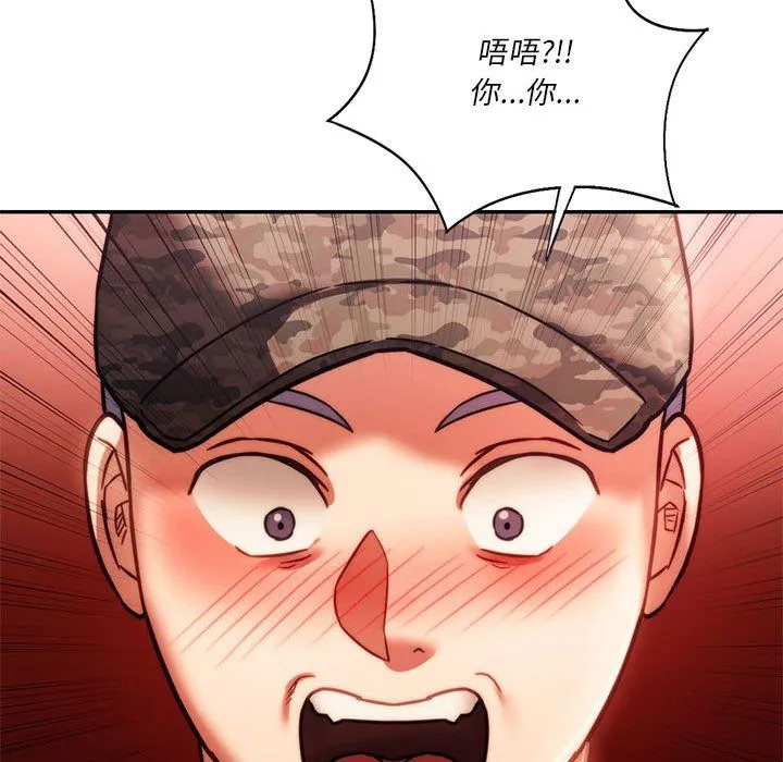 同级生 - 第40話 - page 154