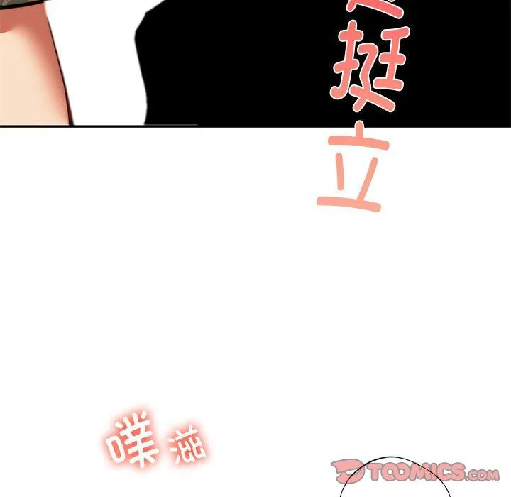 同级生 - 第40話 - page 164