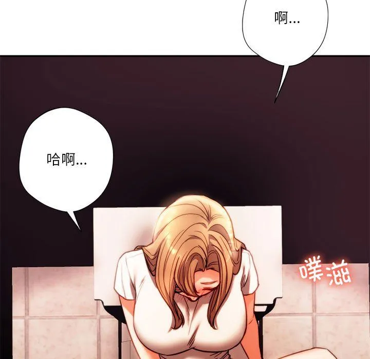 同级生 - 第40話 - page 165