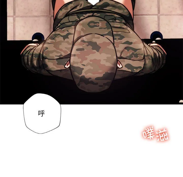 同级生 - 第40話 - page 167