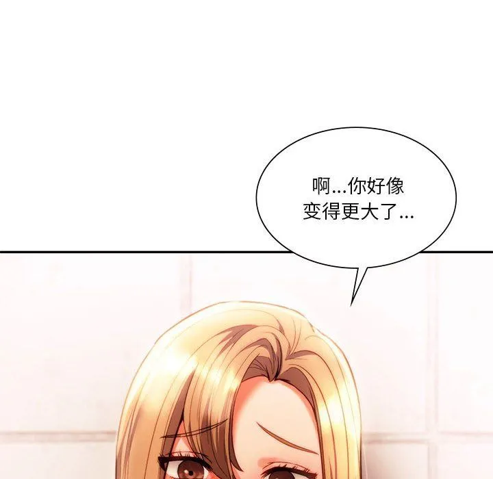 同级生 - 第40話 - page 168