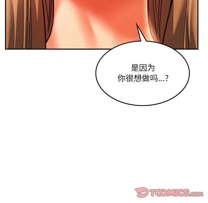 同级生 - 第40話 - page 172