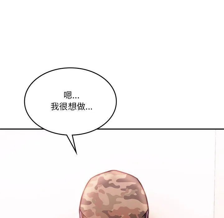 同级生 - 第40話 - page 173