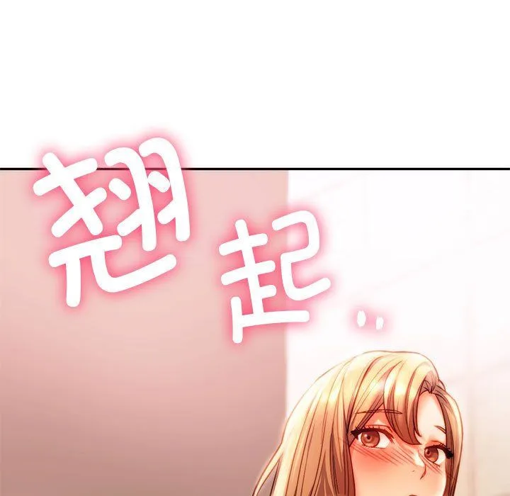 同级生 - 第40話 - page 179
