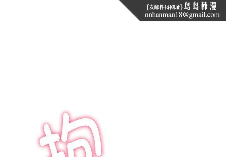 同级生 - 第36話 - page 1