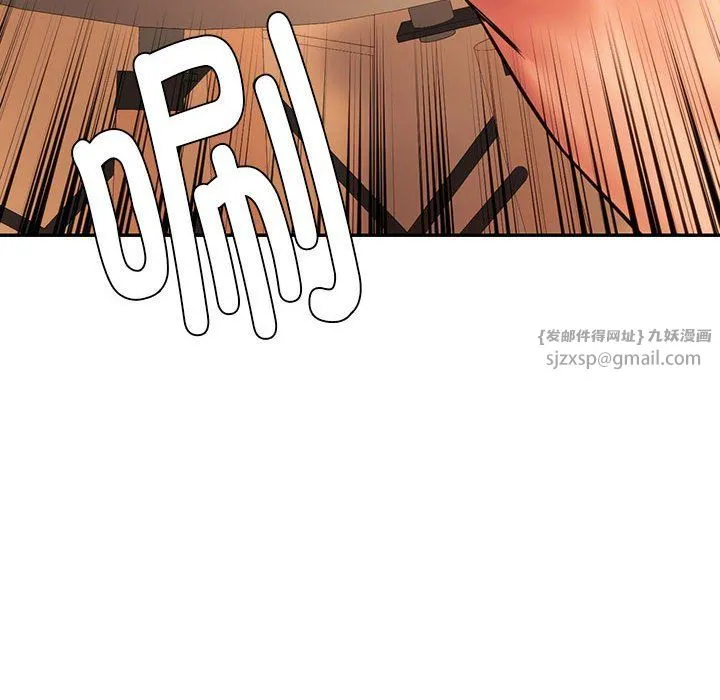 同级生 - 第36話 - page 6