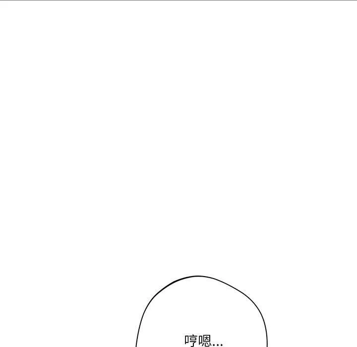同级生 - 第36話 - page 9