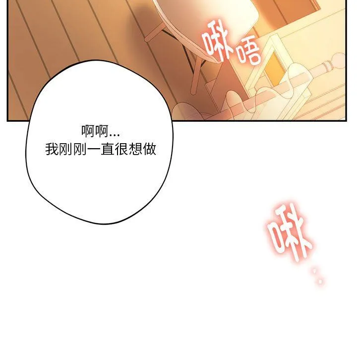 同级生 - 第36話 - page 11