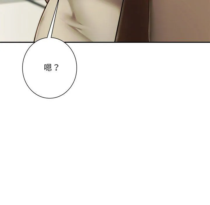 同级生 - 第36話 - page 20