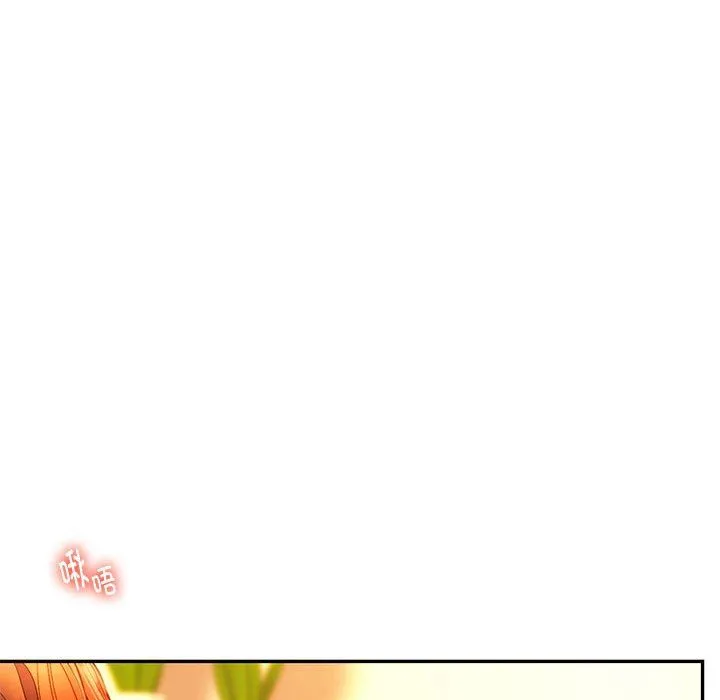 同级生 - 第36話 - page 22